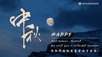 情濃中秋節(jié)，天涯共此時 | 同陽科技祝大家節(jié)日快樂