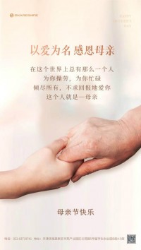 母親節(jié)快樂(lè)！